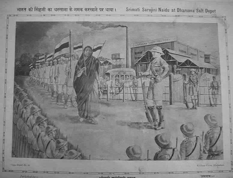 ਲੂਣ ਕਾਰਖ਼ਾਨੇ ਵੱਲ ਸੱਤਿਆਗ੍ਰਹੀਆਂ ਦੀ ਅਗਵਾਈ ਕਰਦੀ ਔਰਤ ਦੀ ਰੰਗੀਨ ਬਾਜ਼ਾਰੀ ਤਸਵੀਰ