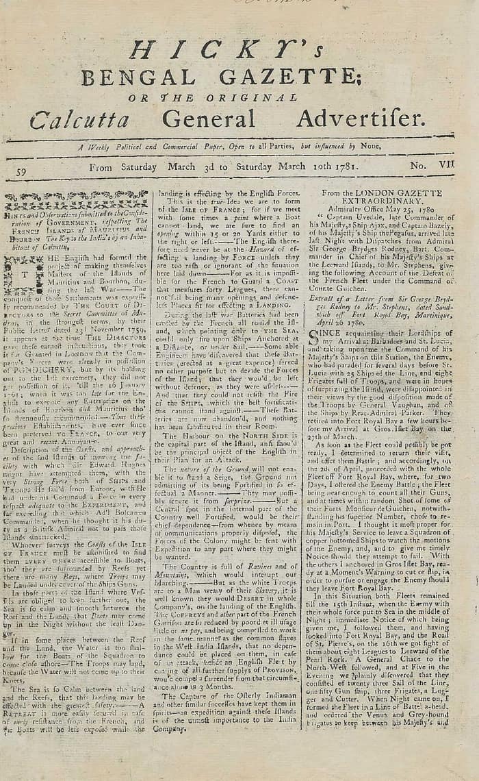 10 ਮਾਰਚ 1781 ਦੇ ਹਿੱਕੀ ਦੇ ਬੰਗਾਲ ਗਜ਼ਟ ਦਾ ਪਹਿਲਾ ਸਫ਼ਾ
